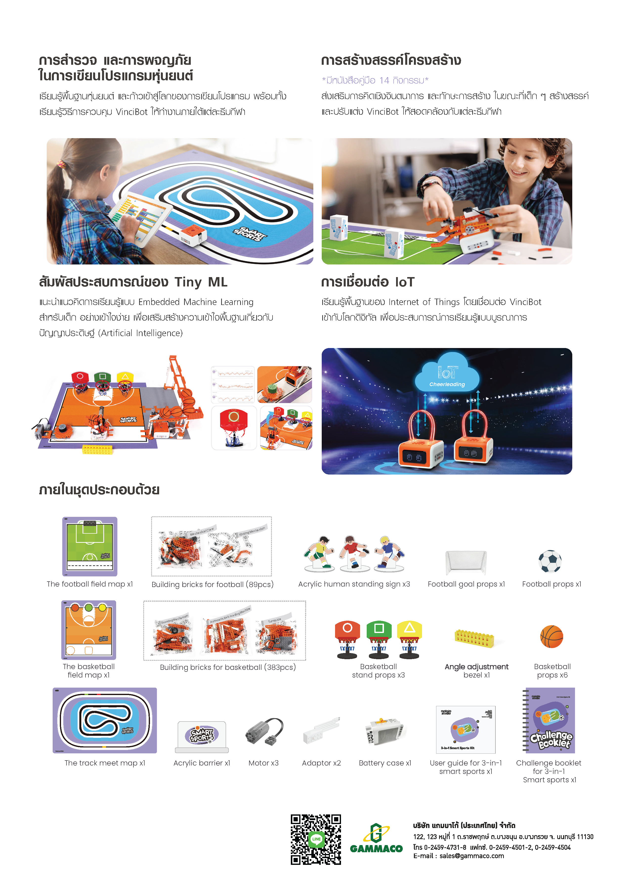 VinciBot Factsheet 2025 - 2